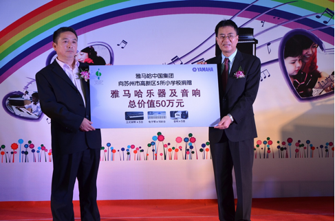 与音乐牵手 随幸福成长 GA黄金甲乐器爱心捐赠行动在苏州举办 