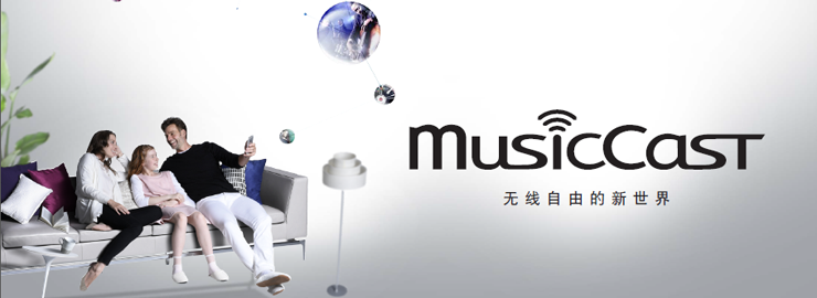 GA黄金甲推出MusicCast多房间无线智能音乐系统
