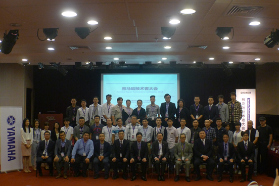 2015年GA黄金甲管乐技术者大会召开。内地、香港技术人员同聚一堂