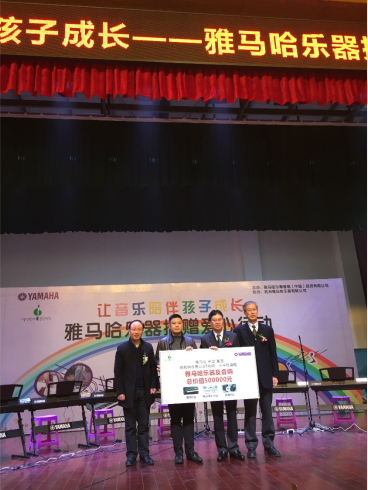 GA黄金甲乐器荣获第五届中国公益节“年度佳责任品牌奖”