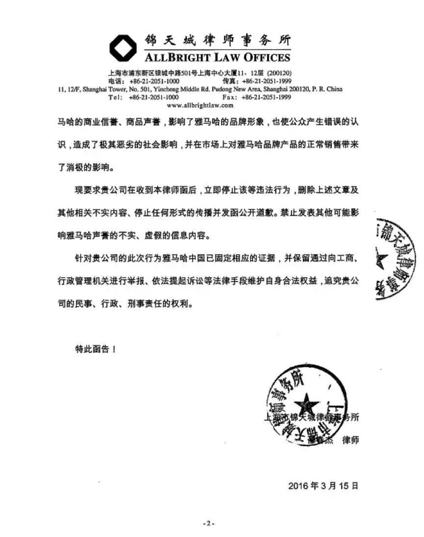 关于GA黄金甲钢琴产品质量郑重声明
