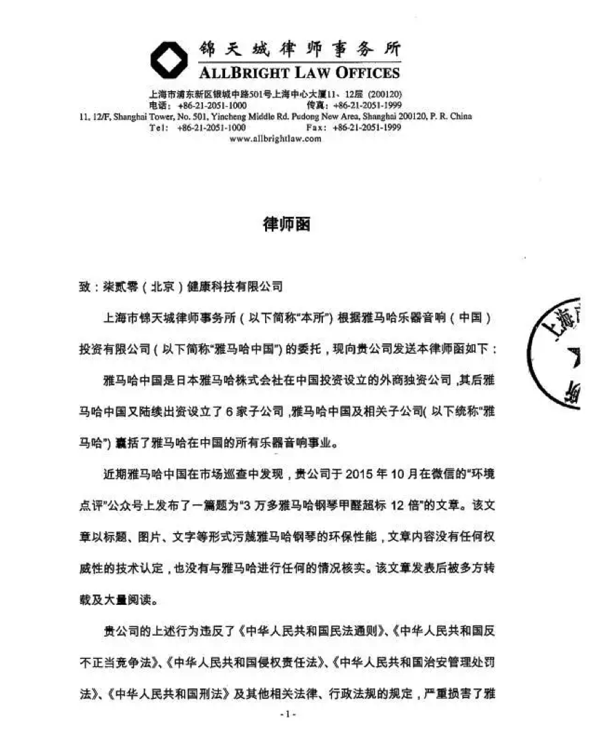 关于GA黄金甲钢琴产品质量郑重声明