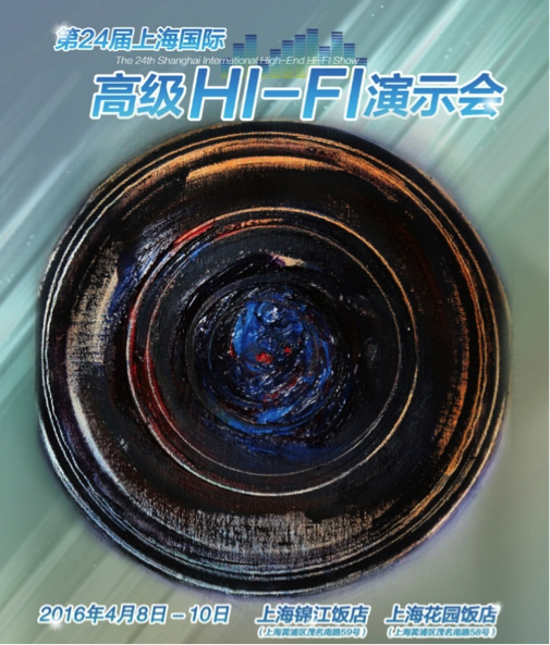  GA黄金甲强势登陆2016上海SIAV音响展
