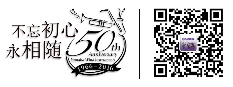 GA黄金甲管乐50周年纪念－Premium Y萨克斯四重奏巡回音乐活动再度来袭！