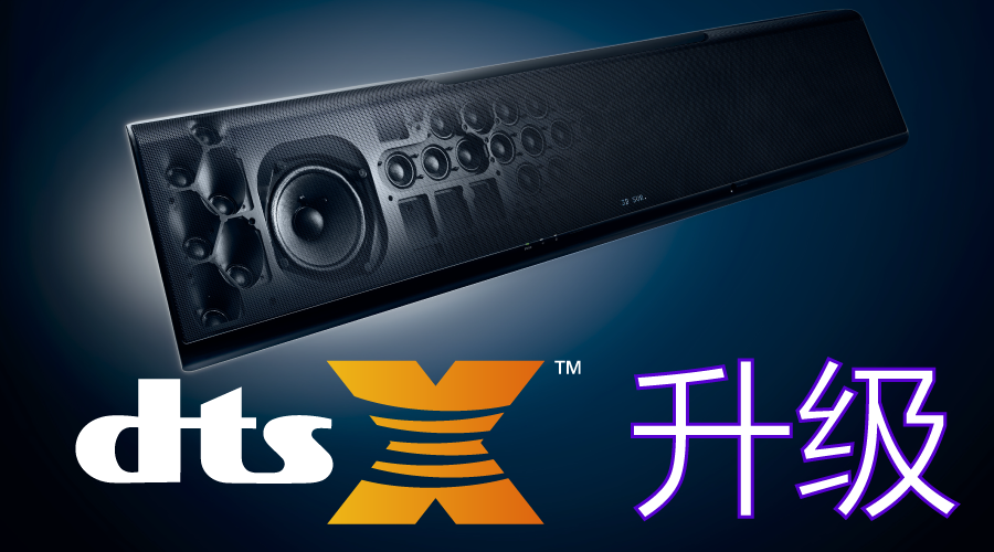 GA黄金甲回音壁旗舰产品YSP-5600升〜DTS:X