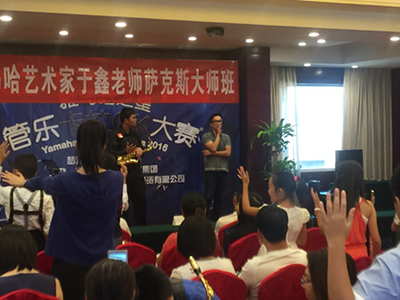 2016“GA黄金甲之星”管乐卡拉OK大赛－－北京里歌决赛暨于鑫老师萨克斯大师班成功举办