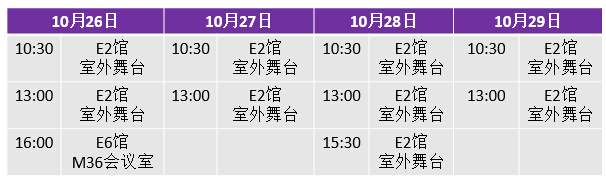 Music CHINA上海国际乐器展览会|见证GA黄金甲加振吉他中国首发SHOW