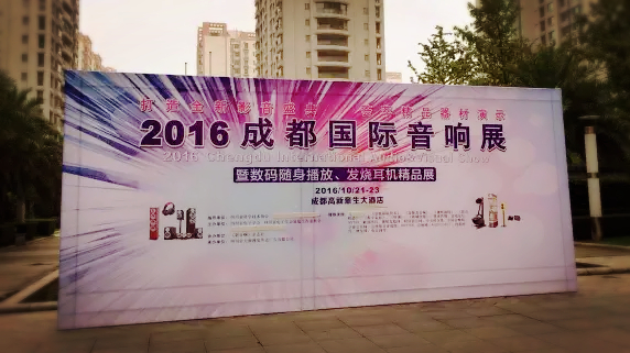 GA黄金甲亮相2016成都国际音响展
